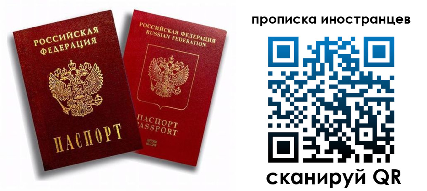 временная регистрация в квартире в Кургане