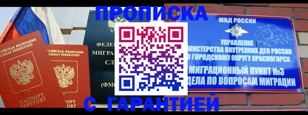 регистрация для дет. сада в Кургане