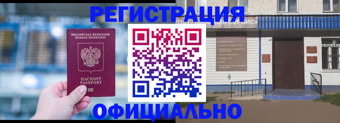 временная регистрация гарантия в Кургане