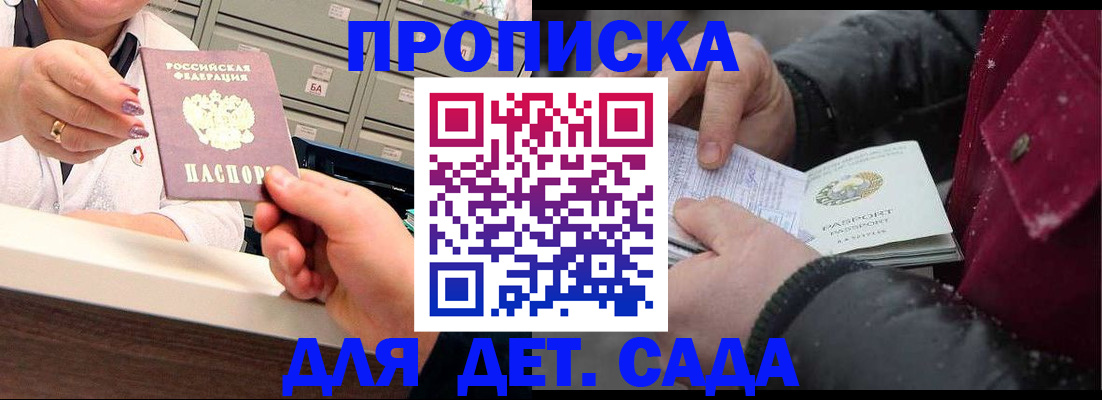 временная регистрация гарантия в Кургане
