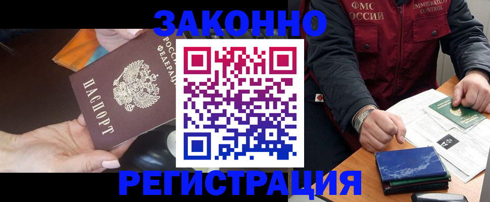 прописка для кредита в Кургане