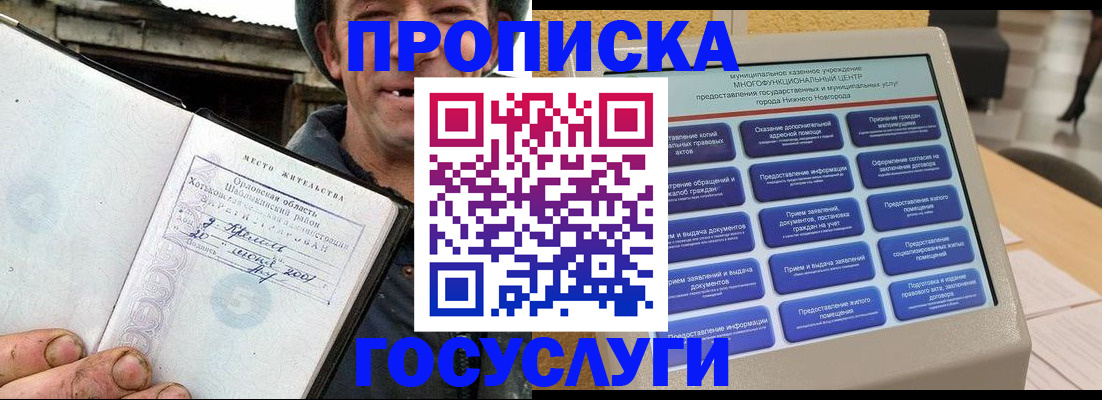 временная регистрация госуслуги в Кургане